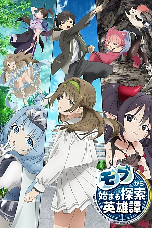 Постер к аниме От простого человека до героя-разведчика