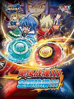 Постер к аниме Инфинити Надо 3 сезон