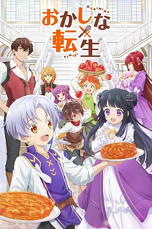 Постер к аниме Сладкое перевоплощение