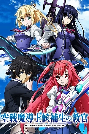 Постер к аниме Инструктор лётной и магической подготовки