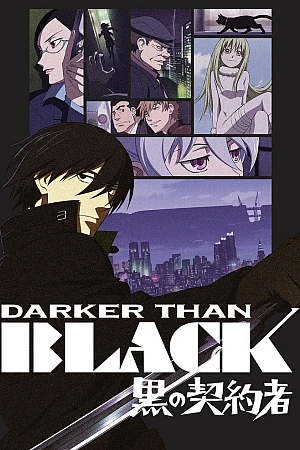 Постер к аниме Темнее чёрного