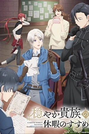 Постер к аниме Предложение отпуска для скромного дворянина
