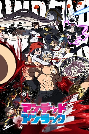 Постер к аниме Нежить и Неудача