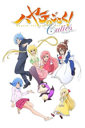 Постер к аниме Хаятэ, боевой дворецкий 4 сезон