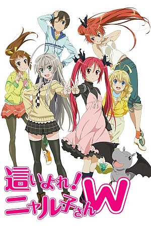 Постер к аниме Ползучий хаос! Няруко 2 сезон