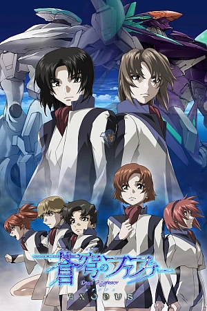 Постер к аниме Небесный Фафнир: Исход
