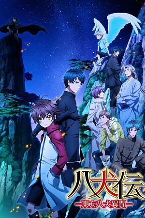 Постер к аниме Хаккэндэн: Легенда о восьми псах Востока 2 сезон