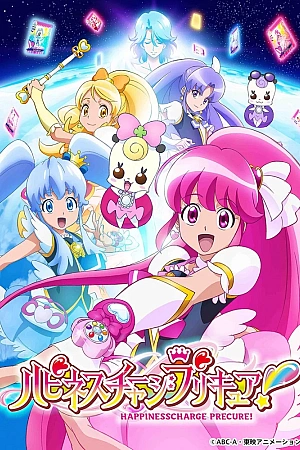 Постер к аниме Милое лекарство: Зарядись счастьем!