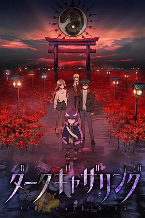 Постер к аниме Тёмное собрание