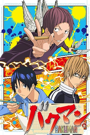 Постер к аниме Бакуман. 3 сезон