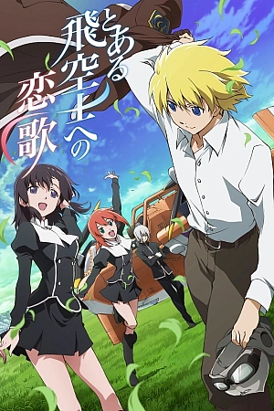Постер к аниме Песня любви одному пилоту
