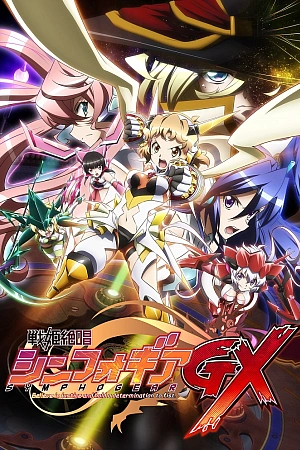 Постер к аниме Симфогир 3 сезон