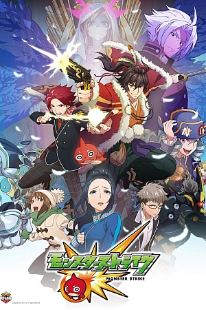 Постер к аниме Удар монстра