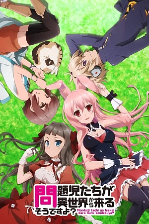Постер к аниме Проблемные дети из другого мира