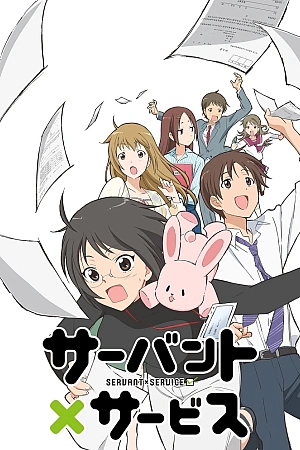 Постер к аниме Служащий x Служба