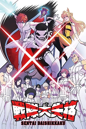 Постер к аниме Полный провал