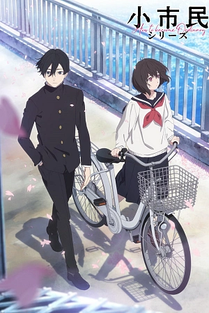 Постер к аниме Как стать обычным