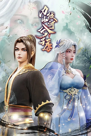 Постер к аниме Сила, способная свернуть горы и реки