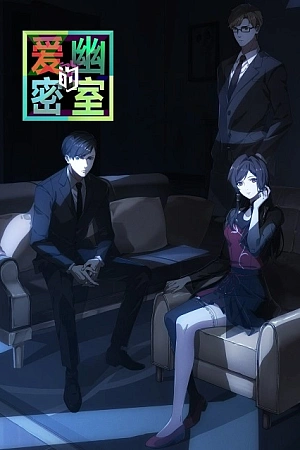 Постер к аниме Тень любви в тайной комнате