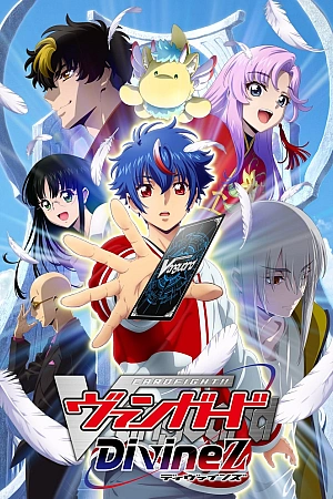 Постер к аниме Карточные бои Авангарда: Святая Зет