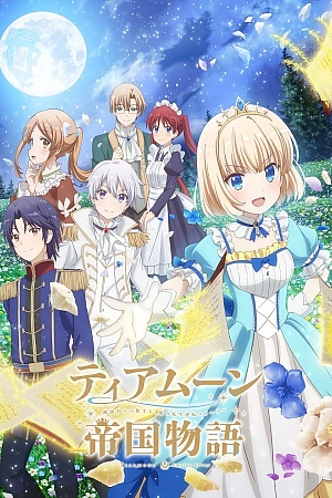 Постер к аниме Хроники империи Тиамун