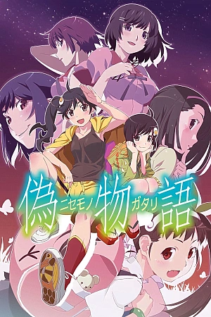 Постер к аниме Истории подделок