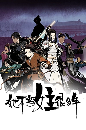 Постер к аниме Она много лет не была главной героиней