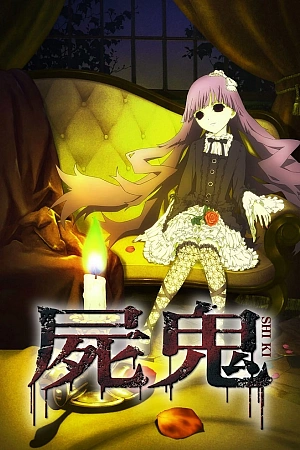 Постер к аниме Усопшие