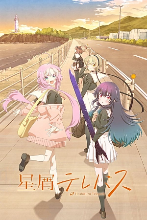 Постер к аниме Звёздные телепаты