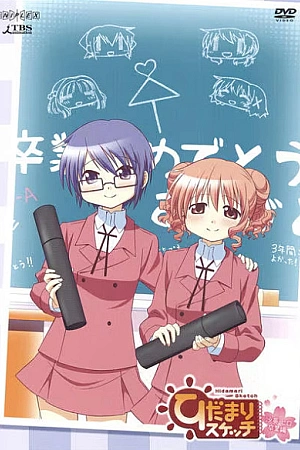 Постер к аниме Наброски Хидамари: Выпускной Саэ и Хиро