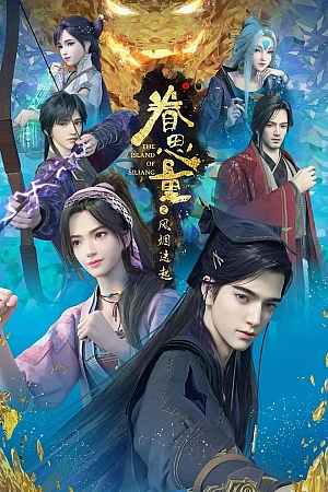 Постер к аниме Провидение 2 сезон