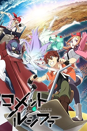 Постер к аниме Комета Люцифера