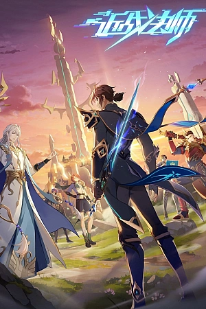 Постер к аниме Маг ближнего боя