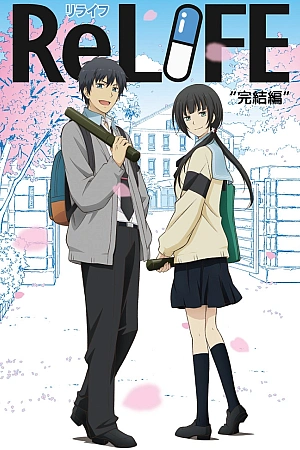 Постер к аниме Повторная жизнь: Заключительная глава