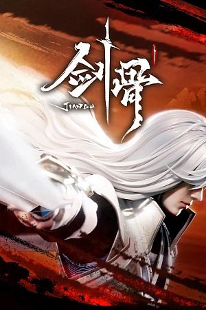 Постер к аниме Основа меча