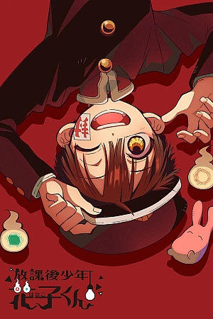 Постер к аниме Ханако после школы 2 сезон