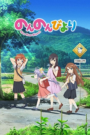 Постер к аниме Деревенская глубинка