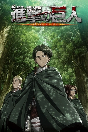 Постер к аниме Атака титанов OVA