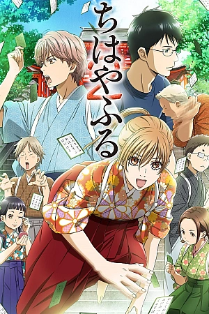 Постер к аниме Игра Тихайи 2 сезон