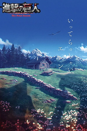 Постер к аниме Атака титанов: Финал — Заключительная глава