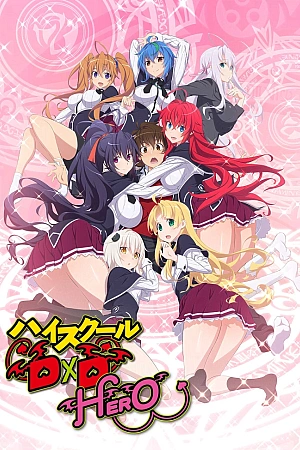 Постер к аниме Демоны старшей школы 4 сезон