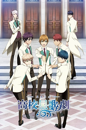 Постер к аниме Музыкальная школа звёзд