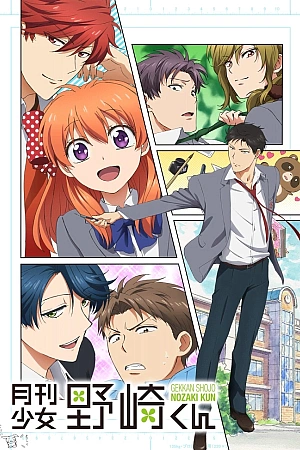 Постер к аниме Нодзаки и его сёдзё-манга