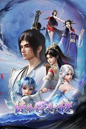 Постер к аниме Могущественные ученики