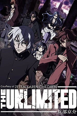 Постер к аниме Безграничный: Кёсуке Хёбу