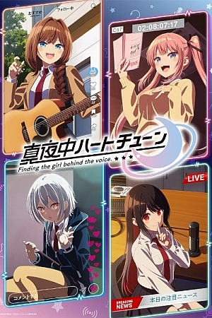 Постер к аниме Полуночный мотив сердца