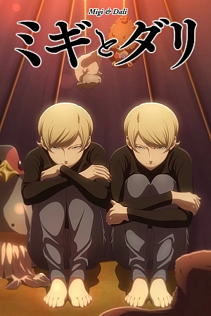 Постер к аниме Миги и Дали