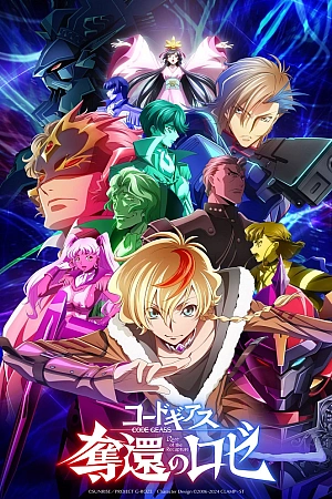 Постер к аниме Код Гиас: Вернувшийся Розе