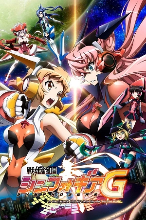 Постер к аниме Симфогир 2 сезон