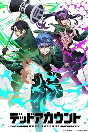 Постер к аниме Мёртвый аккаунт